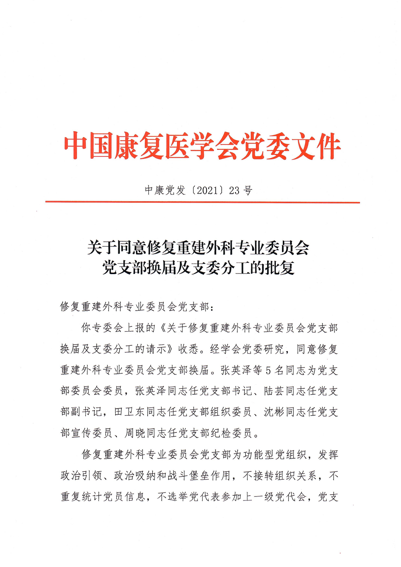 612c8fbca3487.png