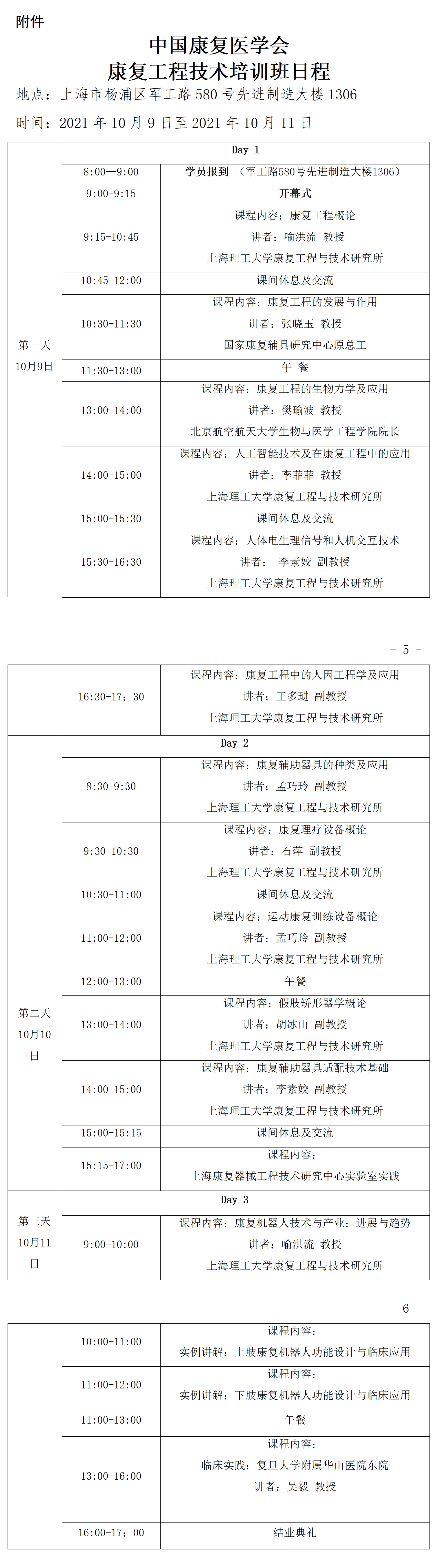 6142f85975e2c.png 6142f85975e2c.png