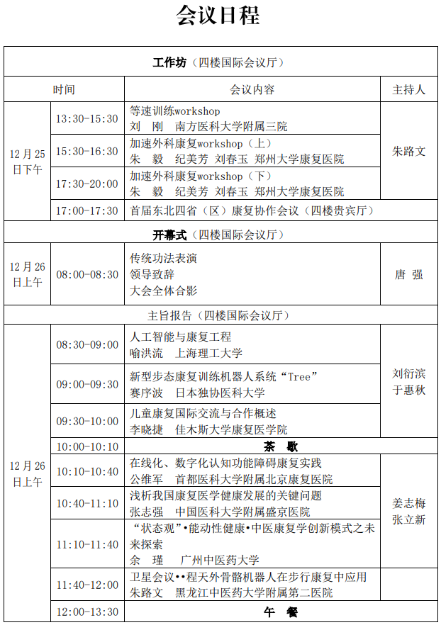 5fe2981275f21.PNG