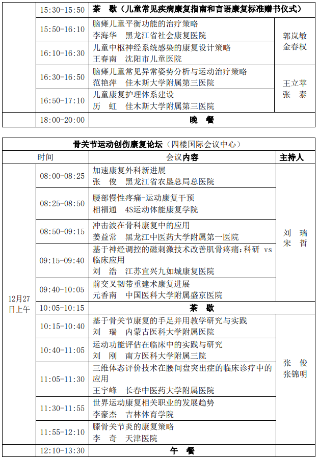 5fe29828ef22c.PNG