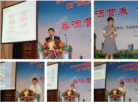 为什么要做吞咽仪器中国康复医学会吞咽障碍康复专业委员会首届年会暨首届全国吞咽障碍康复技能大赛圆满成 ..._https://www.jmylbn.com_新闻资讯_第13张