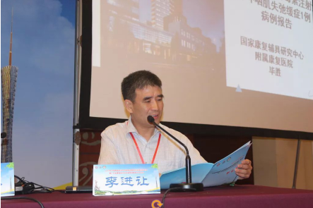 为什么要做吞咽仪器中国康复医学会吞咽障碍康复专业委员会首届年会暨首届全国吞咽障碍康复技能大赛圆满成 ..._https://www.jmylbn.com_新闻资讯_第15张