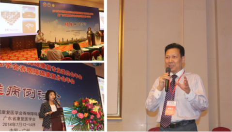 为什么要做吞咽仪器中国康复医学会吞咽障碍康复专业委员会首届年会暨首届全国吞咽障碍康复技能大赛圆满成 ..._https://www.jmylbn.com_新闻资讯_第16张