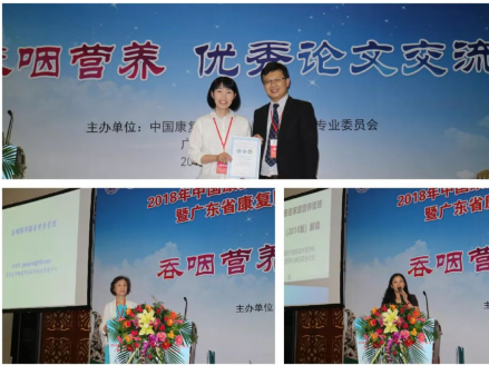 为什么要做吞咽仪器中国康复医学会吞咽障碍康复专业委员会首届年会暨首届全国吞咽障碍康复技能大赛圆满成 ..._https://www.jmylbn.com_新闻资讯_第12张