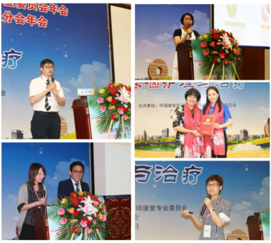 为什么要做吞咽仪器中国康复医学会吞咽障碍康复专业委员会首届年会暨首届全国吞咽障碍康复技能大赛圆满成 ..._https://www.jmylbn.com_新闻资讯_第10张