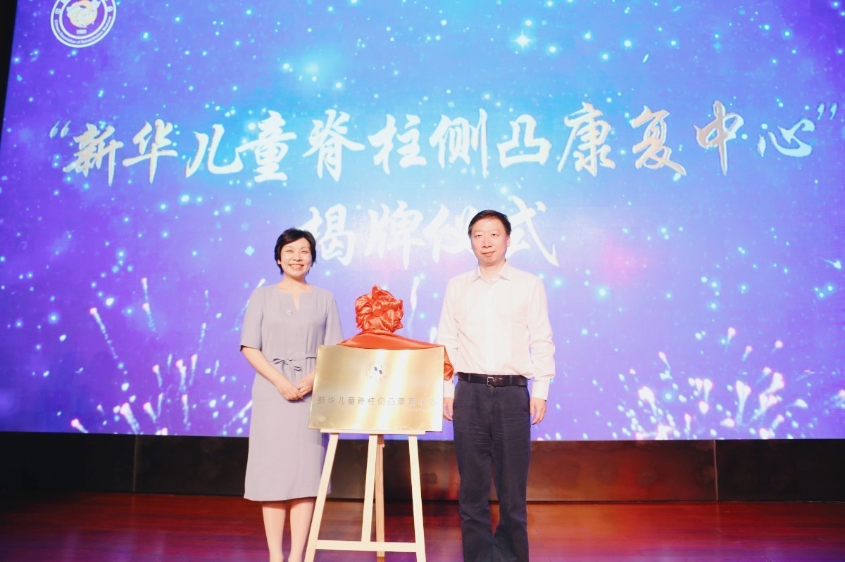 脊柱康复中心揭牌.jpg