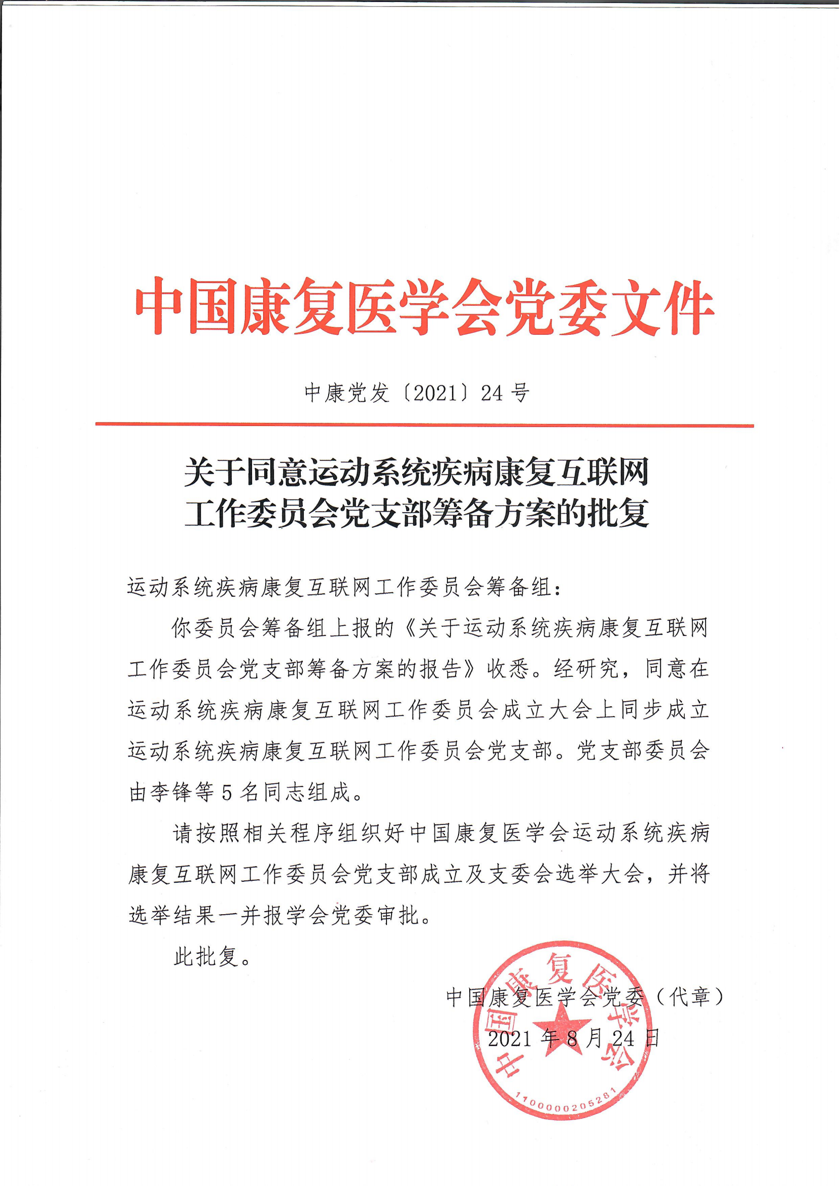 612c8edb275b1.png